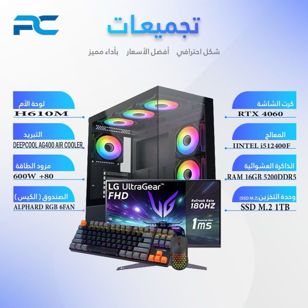 العاب pc t في خميس مشيط