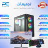 تجميعة بي سي قيمنق Intel Core i5 10400 F - RX 580 8GB