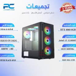 تجميعة بي سي قيمنق Intel i5 12400F - RTX 4060 8GB