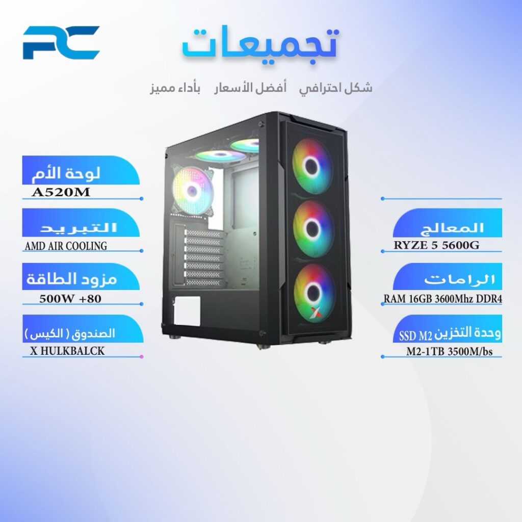 بي سي جيمنق في خميس مشيط