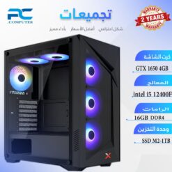 تجميعة كمبيوتر احترافية للألعاب والمعالجة | معالج Intel i5 12400F | كرت  تجمعية GTX 1650 | SSD 1TB