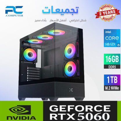 تجميعة ألعاب RTX 5060 بمعالج i5-14400F