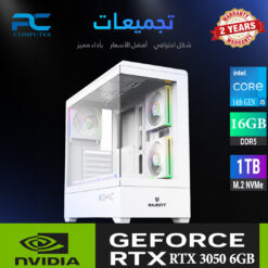 تجميعة كمبيوتر ألعاب RTX 3050 6GB – i5-14400F – RAM 16GB DDR5 – SSD 1TB
