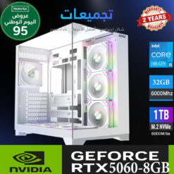 تجميعة RTX 5060 | i5-14400F | DDR5 32GB | 1TB SSD | B760 | تجميعة ألعاب قوية بسعر اقتصادي