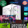 تجميعة كمبيوتر ألعاب – RTX 5060