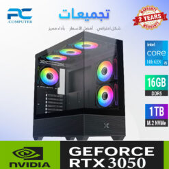 تجميعة كمبيوتر ألعاب RTX 3050 6GB – i5-14400F – RAM 16GB DDR5 – SSD 1TB