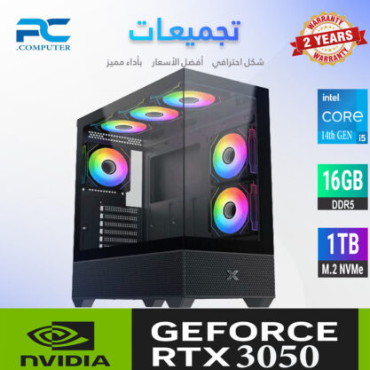 تجميعة كمبيوتر ألعاب RTX 3050 6GB – i5-14400F – RAM 16GB DDR5 – SSD 1TB