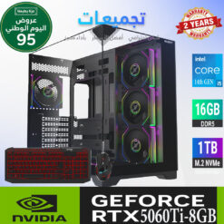 "تجميعة كمبيوتر ألعاب – RTX 5060 Ti 8GB ZOTAC | معالج Intel i5-14400F | رام 16GB DDR5 بسرعة 6000MHz | تخزين SSD M.2 Kingston 1TB"