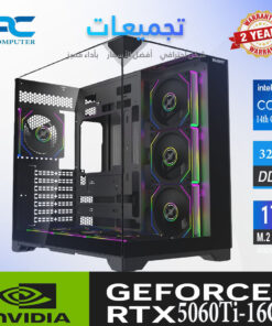 تجميعة كمبيوتر ألعاب – RTX 5060 Ti 16GB | معالج Intel Core i5-14400F | رام 32GB DDR5 | تخزين 1TB M.2 SSD