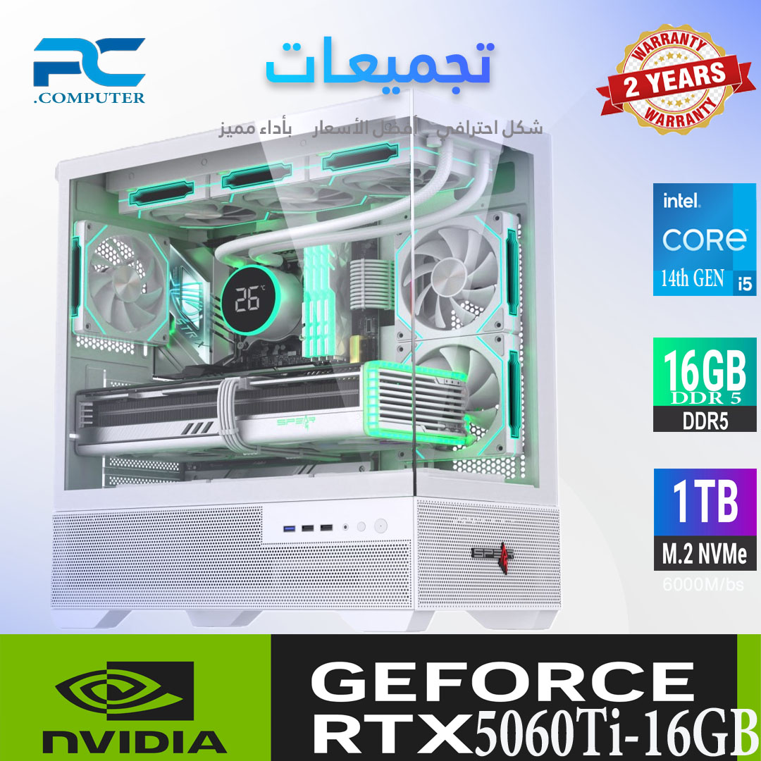 كمبيوتر ألعاب RTX 5060Ti 16GB – معالج Intel i5-14400F – رام 16GB DDR5 – SSD 1TB – أداء قوي للألعاب الحديثة 2 كمبيوتر ألعاب RTX 5060Ti 16GB