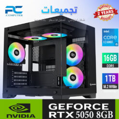 كمبيوتر ألعاب RTX 5050 8GB مع i5-12400F وذاكرة 16GB DDR5 وتخزين M.2 SSD سعة 1 تيرابايت | أداء قوي وسعر منافس من PCG