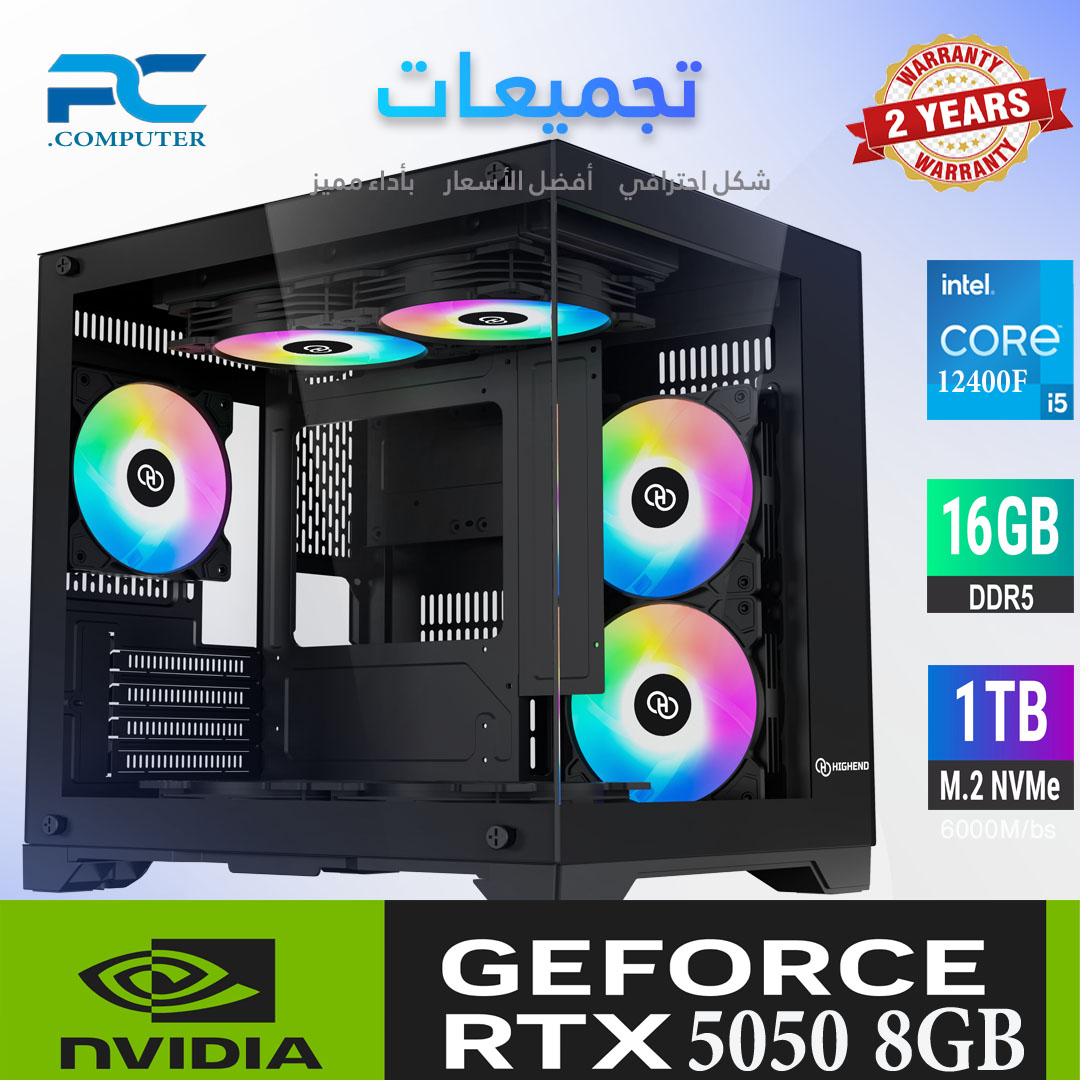 كمبيوتر ألعاب RTX 5050 8GB مع i5-12400F وذاكرة 16GB DDR5 وتخزين M.2 SSD سعة 1 تيرابايت | أداء قوي وسعر منافس من PCG