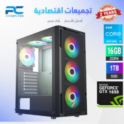 تجميعة كمبيوتر ألعاب واستخدام يومي مع معالج CI3 وكرت شاشة GTX 1650 – أداء ممتاز وسعر اقتصادي