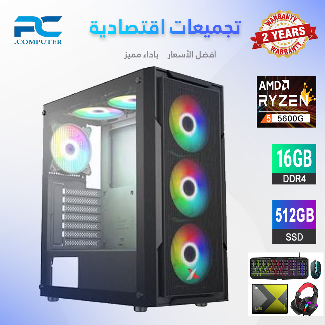 تجميعة قوية للاستخدام العام بمعالج AMD Ryzen 5 مع SSD 512G وذاكرة 16GB ضمن كيس Extreme Hulk Black مع تبريد هوائي و500W