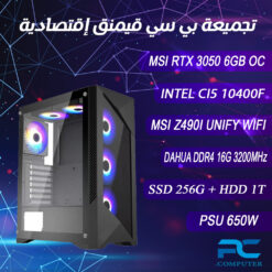 🔥 تجميعة بي سي قيمنق اقتصادية – RTX 3050 6GB | i5-10400F | 16GB DDR4 | SSD 256G + HDD 1T 🔥