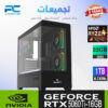تجميعة ألعاب احترافية RTX 5060 Ti 16GB | أداء فائق وتبريد 1 تجميعة ألعاب احترافية RTX 5060 Ti 16GB