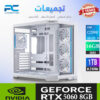 كمبيوتر ألعاب RTX 5060 مع Intel i5-14400F وذاكرة DDR5 16G 1 كمبيوتر ألعاب RTX 5060