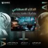 شاشة ألعاب ماجيستي 27 بوصة 2K QHD FAST IPS 320Hz